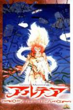 Watch Good Morning Althea (OAV) 123MoviesFree