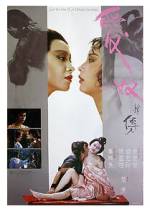 Watch Ai nu xin zhuan 123moviesfree