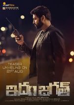 Watch Idam Jagath 123MovieFree
