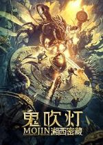 Watch Gui chuideng zhi xiangxi mi cang 123MovieFree