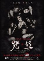 Watch The Deadly Strands 123MovieFree