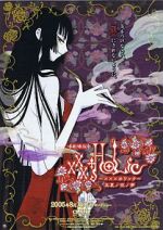Watch XxxHOLiC the Movie: A Midsummer Night\'s Dream 123MoviesFree