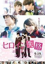 Watch Heroine Disqualified 123MovieFree