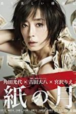 Watch Pale Moon 123MovieFree