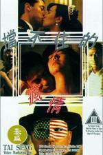 Watch Dang bu zhu de feng qing 123MovieFree