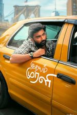 Watch Idhayam Murali 123moviesfree