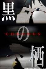 Watch Kuro no Sumika -Chronus- 123MoviesFree