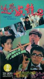 Watch Fight Back to School II 123MovieFree