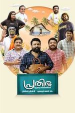 Watch Prathibha Tutorials 123moviesfree
