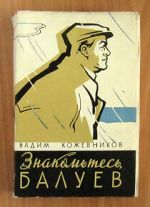 Watch Meet Baluyev 123moviesfree