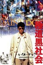 Watch Rainy Dog 123MovieFree