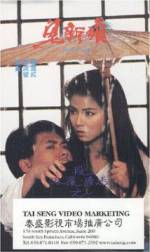 Watch Gui xin niang 123MovieFree