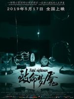 Watch Fatal Nightmare 123moviesfree