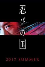 Watch Mumon The Land of Stealth 123MovieFree
