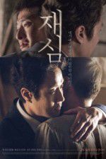 Watch New Trial 123MoviesFree