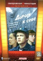 Watch Doroga k sebe 123MoviesFree