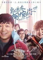 Watch Embrace Again 123MoviesFree