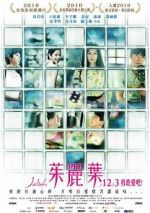 Watch Juliets 123MoviesFree