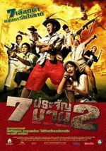 Watch 7 pra-jan barn phaak 2 123moviesfree