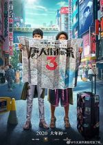 Watch Detective Chinatown 3 123MoviesFree