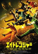 Watch The Eight Rangers 123MovieFree