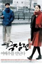 Watch Geuk jang jeon 123MovieFree