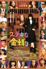 Watch Sutekina kanashibari 123MovieFree