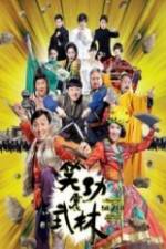 Watch Princess And Seven Kung Fu Masters 123MovieFree