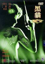 Watch Black Cat 123MoviesFree
