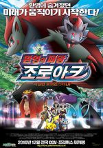 Watch Pokémon: Zoroark: Master of Illusions 123MoviesFree