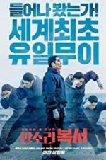 Watch My Punch-Drunk Boxer 123MovieFree