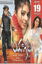 Watch Yagam 123MovieFree