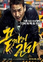 Watch A Hard Day 123MovieFree