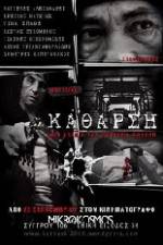 Watch Katharsi 123MovieFree