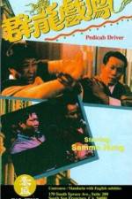 Watch Qun long xi feng 123MovieFree