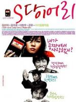 Watch S Diary 123MovieFree