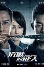 Watch Bodies at Rest 123MovieFree
