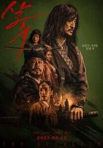 Watch The Assassin 123MoviesFree