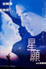 Watch Fly Me to Polaris 123MoviesFree
