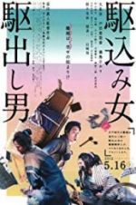 Watch Kakekomi 123MovieFree