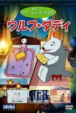 Watch Wolf Daddy (Short 2005) 123MovieFree