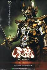 Watch Garo Red Requiem 123MovieFree