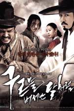 Watch Blades Of Blood 123MovieFree