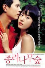 Watch The Windmill Palm Grove 123MovieFree