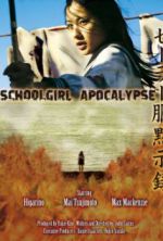 Watch Sêrâ-fuku mokushiroku 123MoviesFree