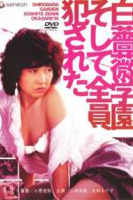 Watch Shirobara gakuen Soshite zen'in okasareta 123MoviesFree