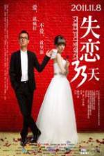Watch Love Is Not Blind 123MovieFree