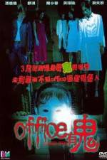 Watch Haunted Office 123MovieFree