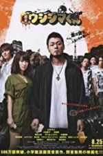 Watch Ushijima the Loan Shark 123MovieFree