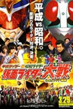 Watch Super Hero War Kamen Rider Featuring Super Sentai: Heisei Rider vs. Showa Rider 123MovieFree